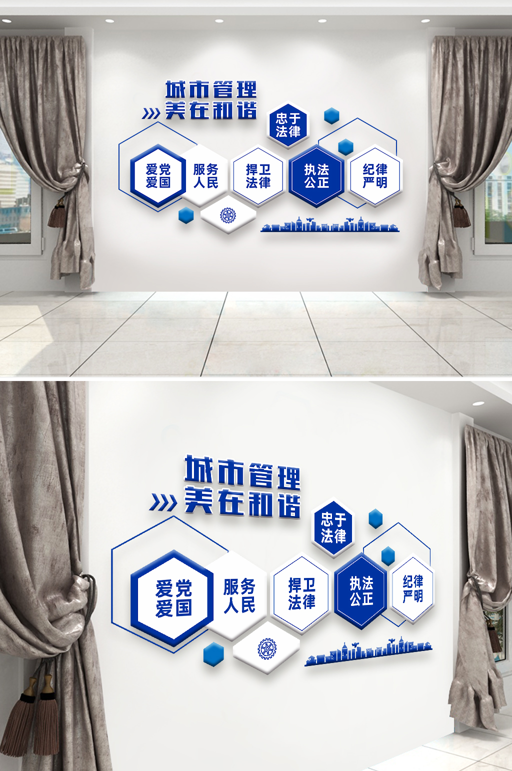 蓝色城市管理美在和谐城管文化墙素材