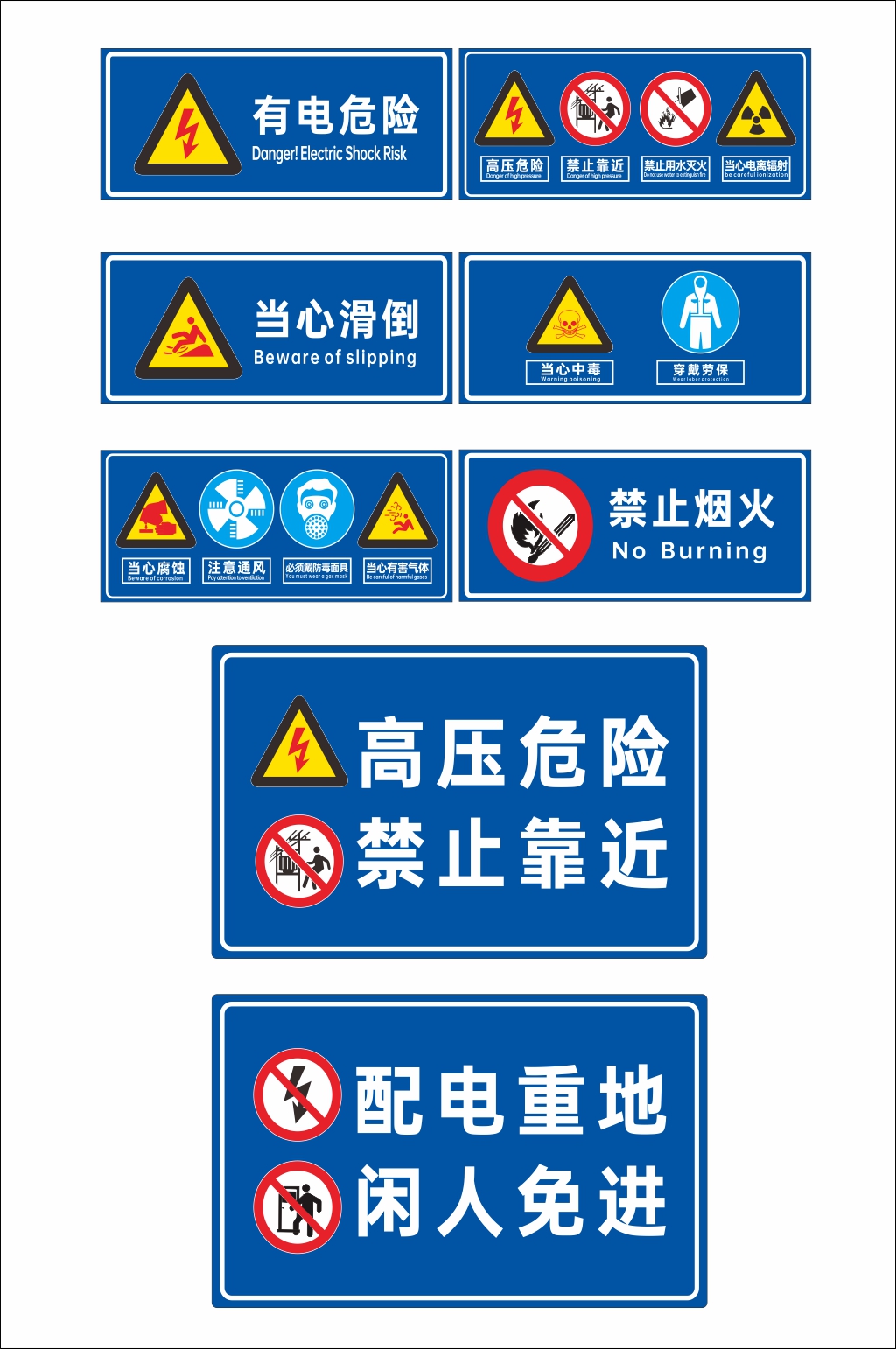 警示牌库房机房重地禁止进入提示牌警示牌素材