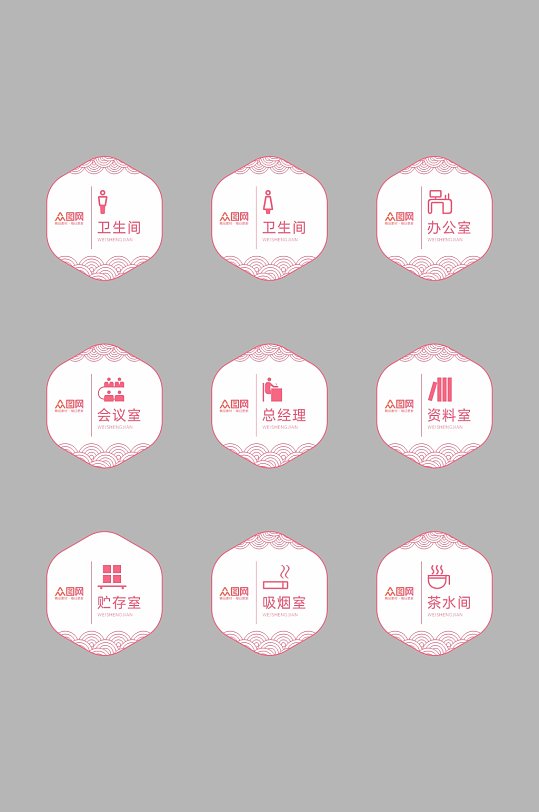 创意企业单位公司科室导视-众图网