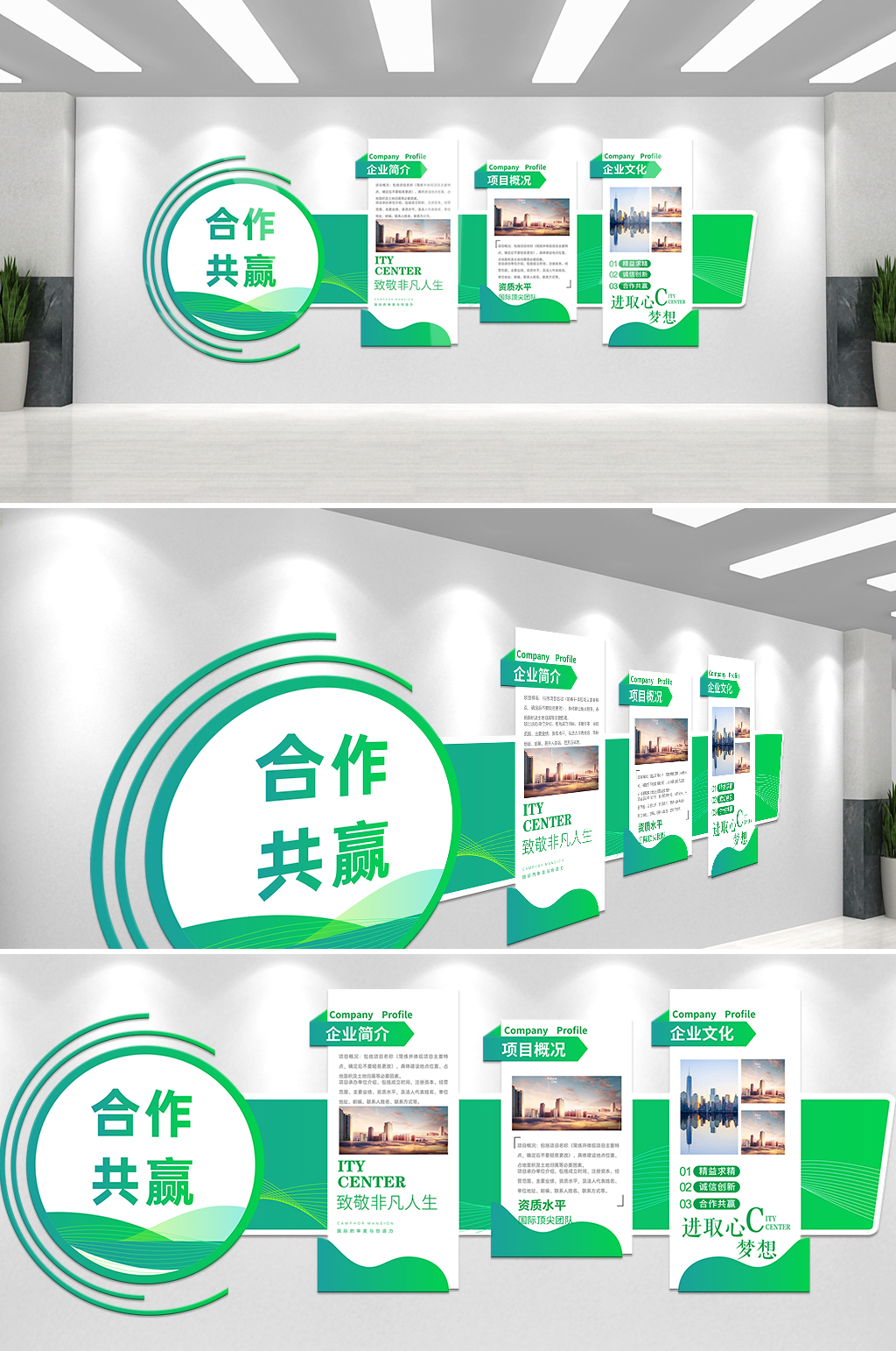 合作共赢文化墙素材_合作共赢文化墙模板_合作共赢文化墙设计图片免费下载-众图网