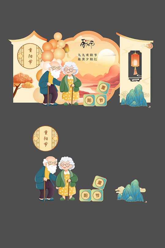 重阳节美陈布置活动