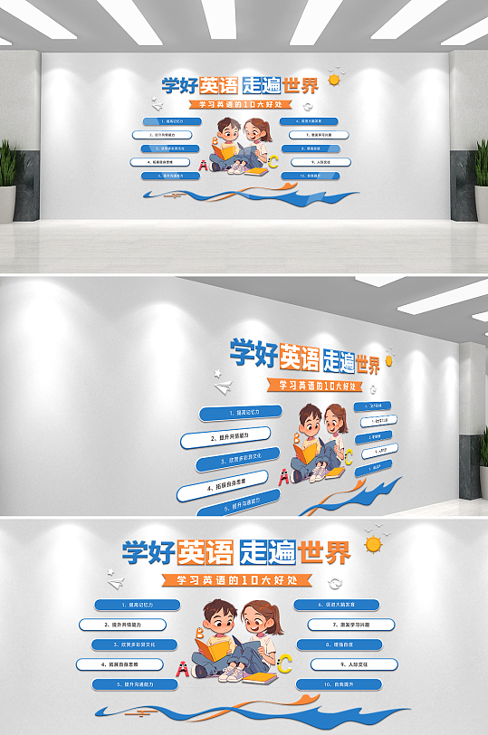 英语培训班英文学习校园文化墙-众图网