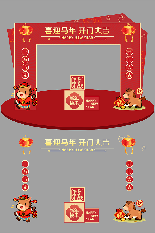 2026年马年开门红开门大吉门头拱门美陈-众图网