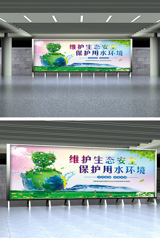 自然环境展板图片-自然环境展板设计素材-自然环境展板模板下载