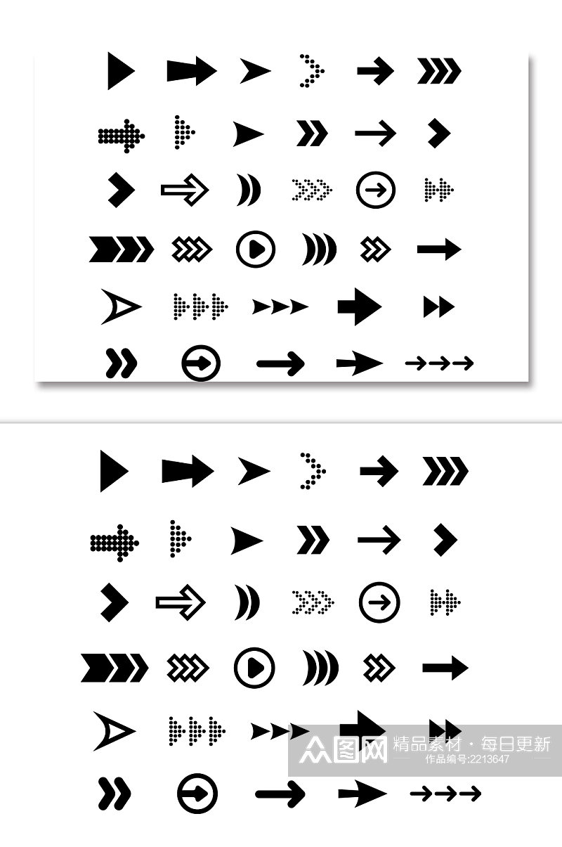 大黑色箭头平面图标集免扣素材素材