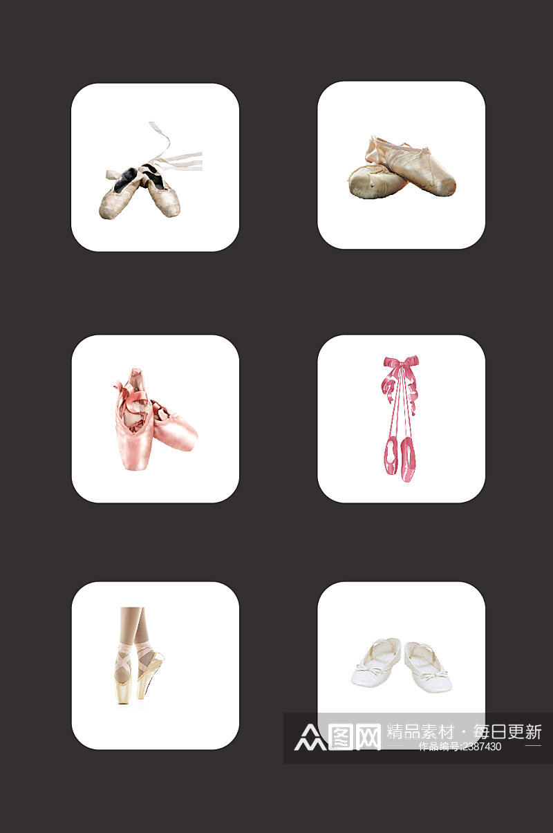 免扣素材芭蕾舞鞋元素素材