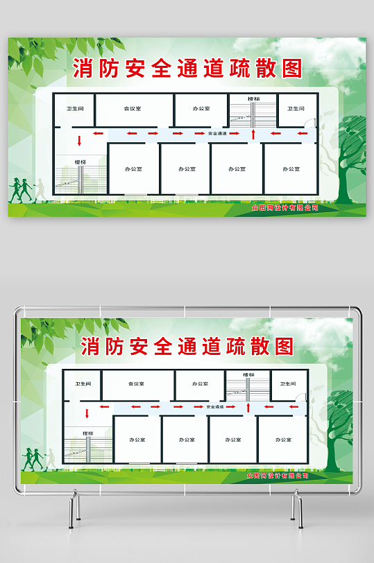 綠色消防安全通道疏散圖展板