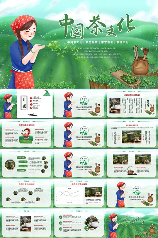 中国茶文化茶文化茶韵茶叶-众图网