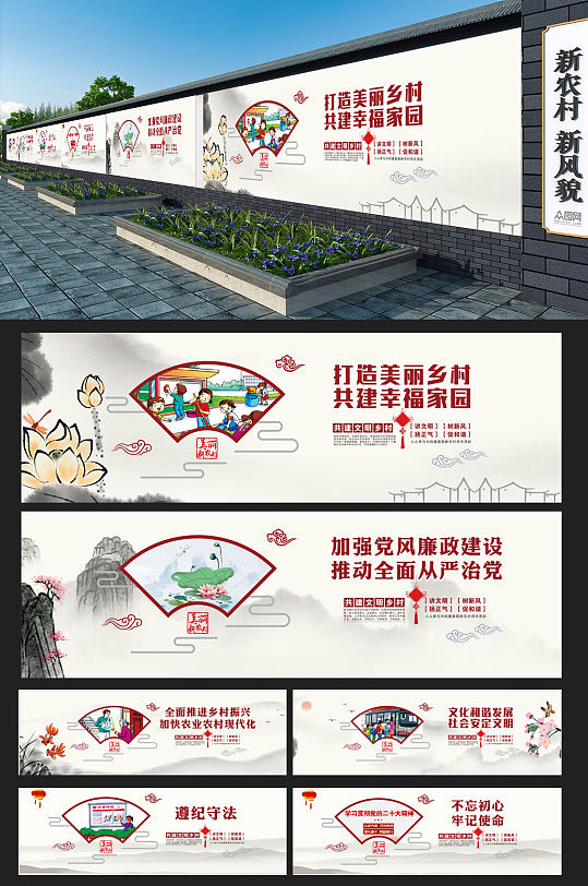 户外乡村振兴水墨墙绘文化墙-众图网