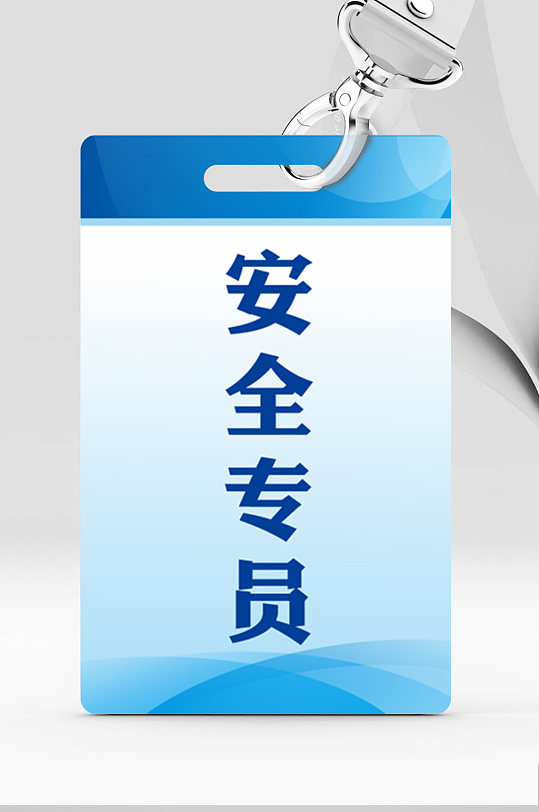 企业代表证工作证