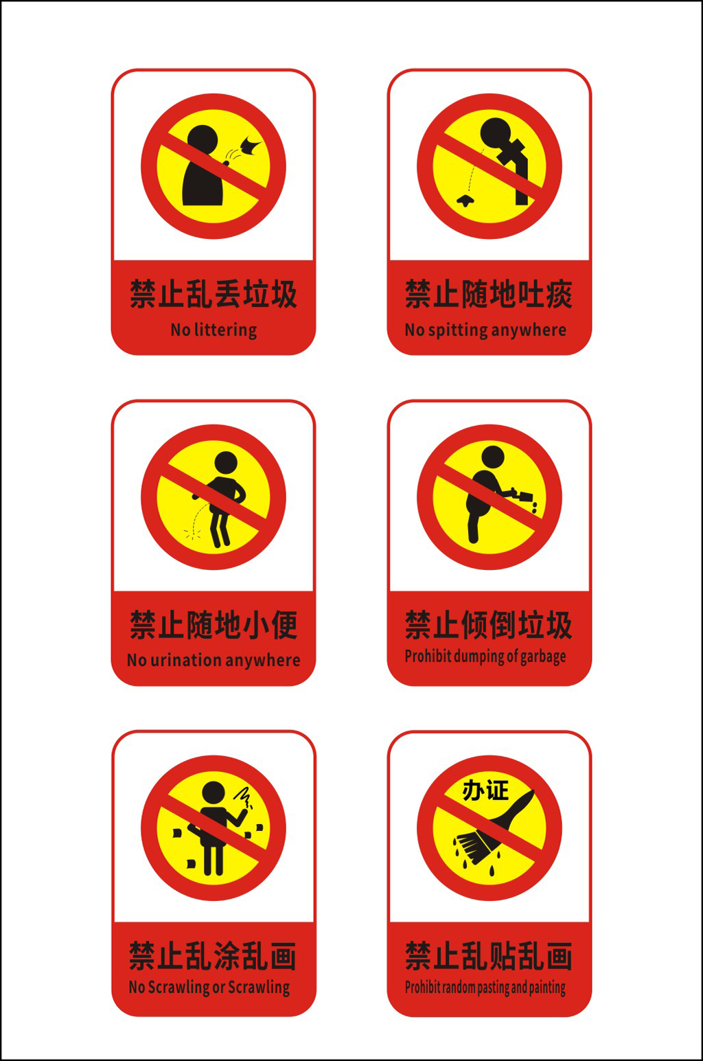 红色电梯安全标识牌警示牌素材
