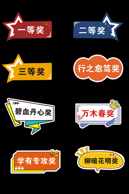 异形广告手持牌手举牌-众图网