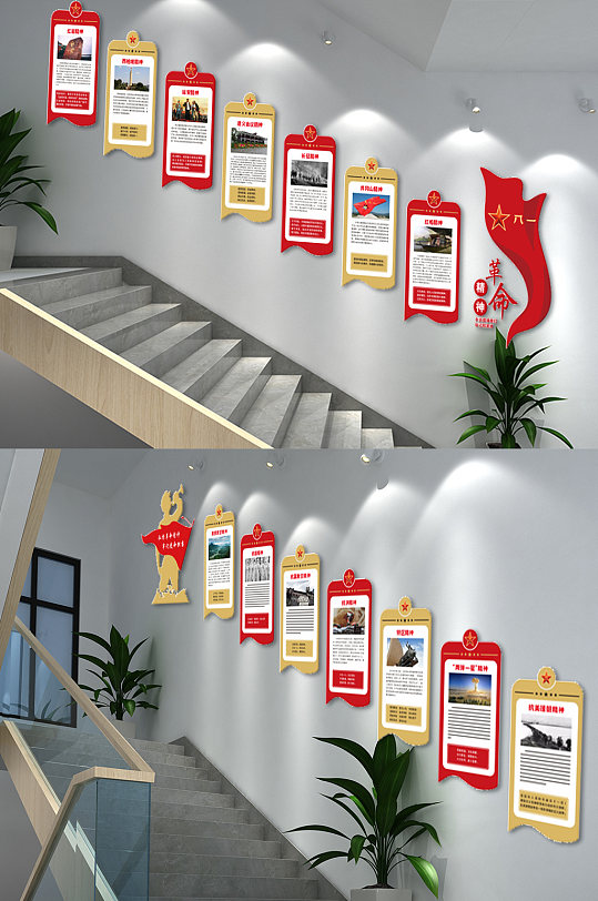 革命精神文化墙展馆-众图网