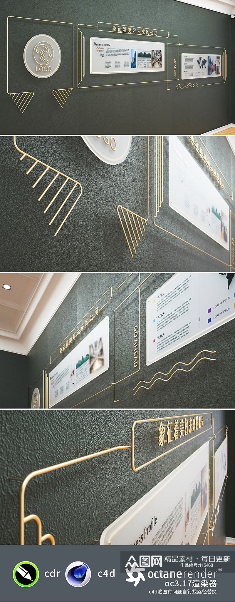 金色精工线条图企业文化墙企业形象墙设计效果图素材