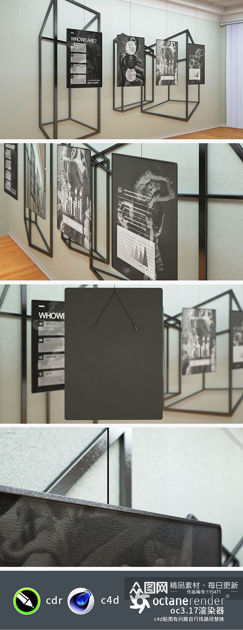 黑色质感创新式企业文化墙设计效果图素材