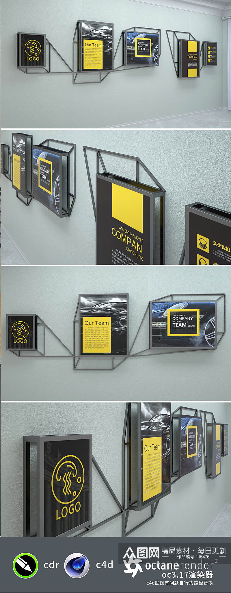黑黄简约企业文化墙设计图素材