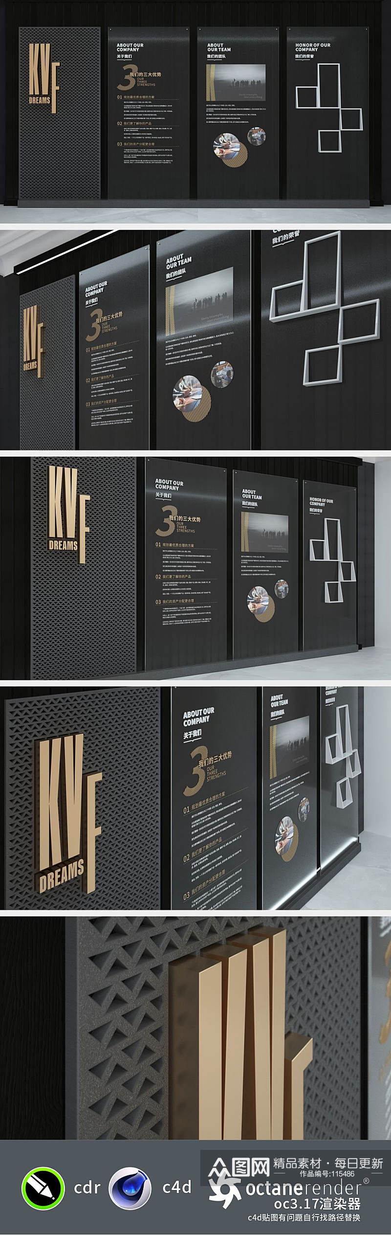 黑色简约企业文化墙创新式设计图片素材