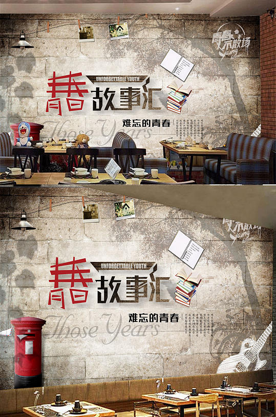 青春乐器书籍背景墙-众图网