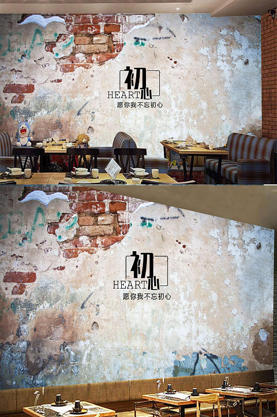 砖墙不忘初心背景墙-众图网