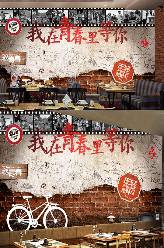 青春自行车奋斗背景墙-众图网