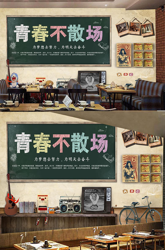 青春不散场讲台背景墙-众图网