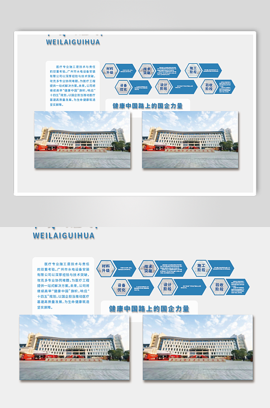 企业文化墙未来规划-众图网