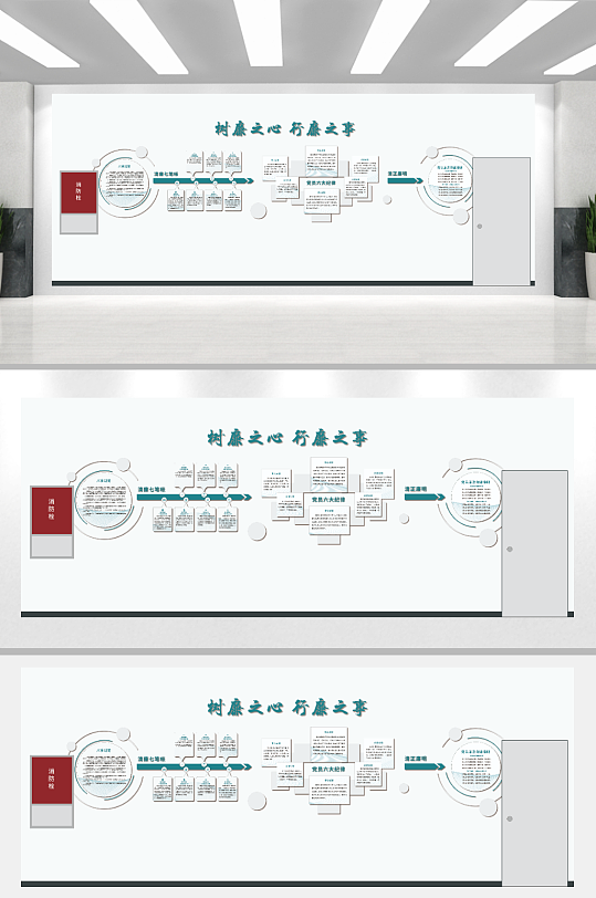 廉政党建党风文化墙