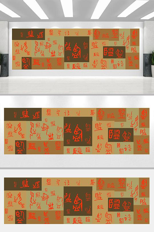 企业党建文化墙展示设计图