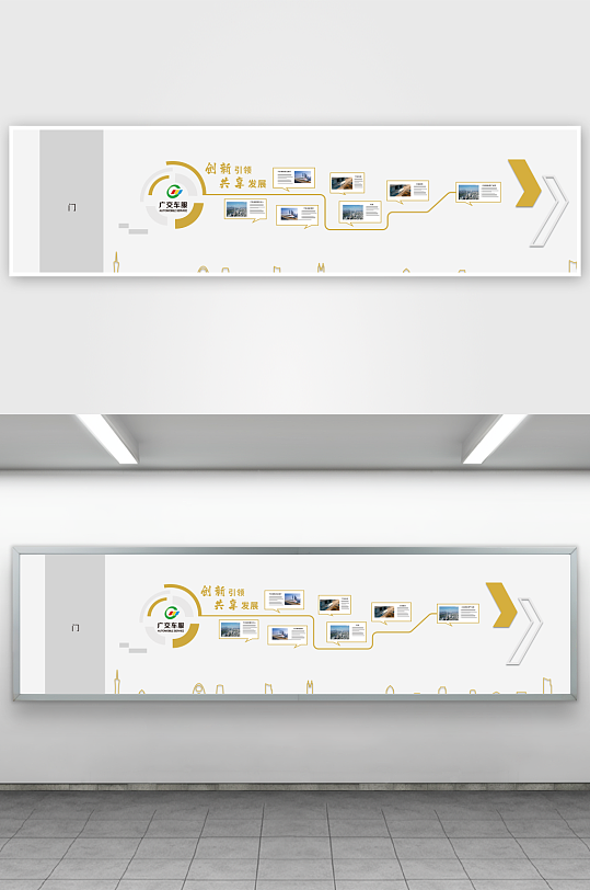 企业党建文化建设-众图网