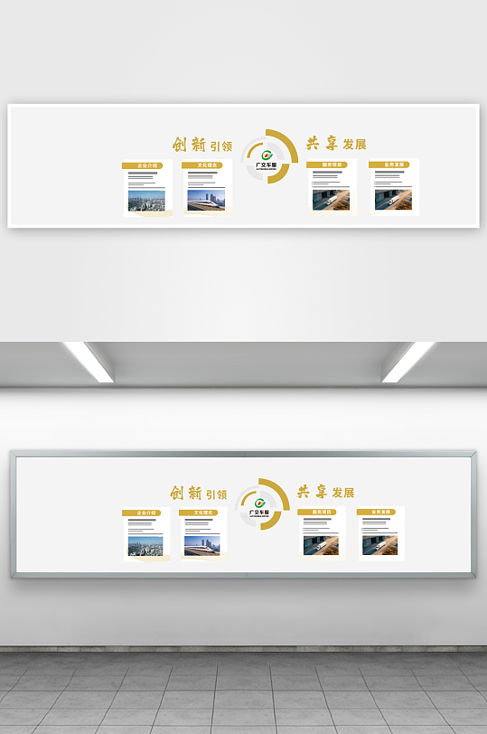 企业党建文化建设-众图网