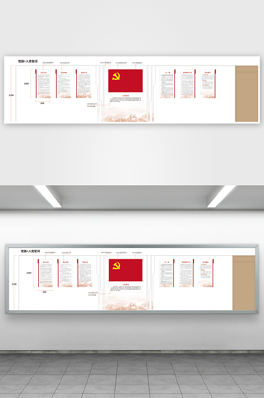 廉政党建文化墙展示-众图网