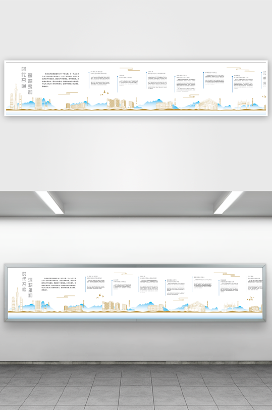 企业文化墙展示板-众图网