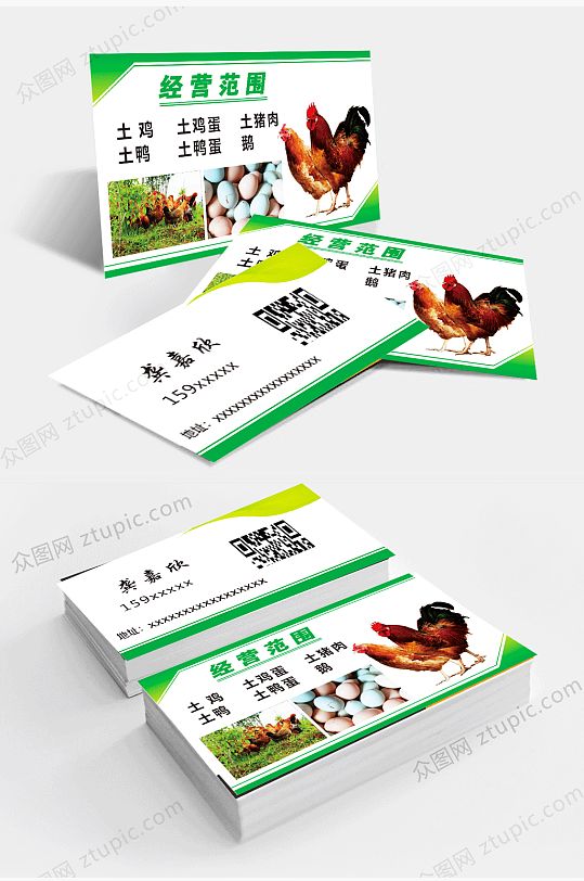 鸡名片养殖名片土鸡名片-众图网
