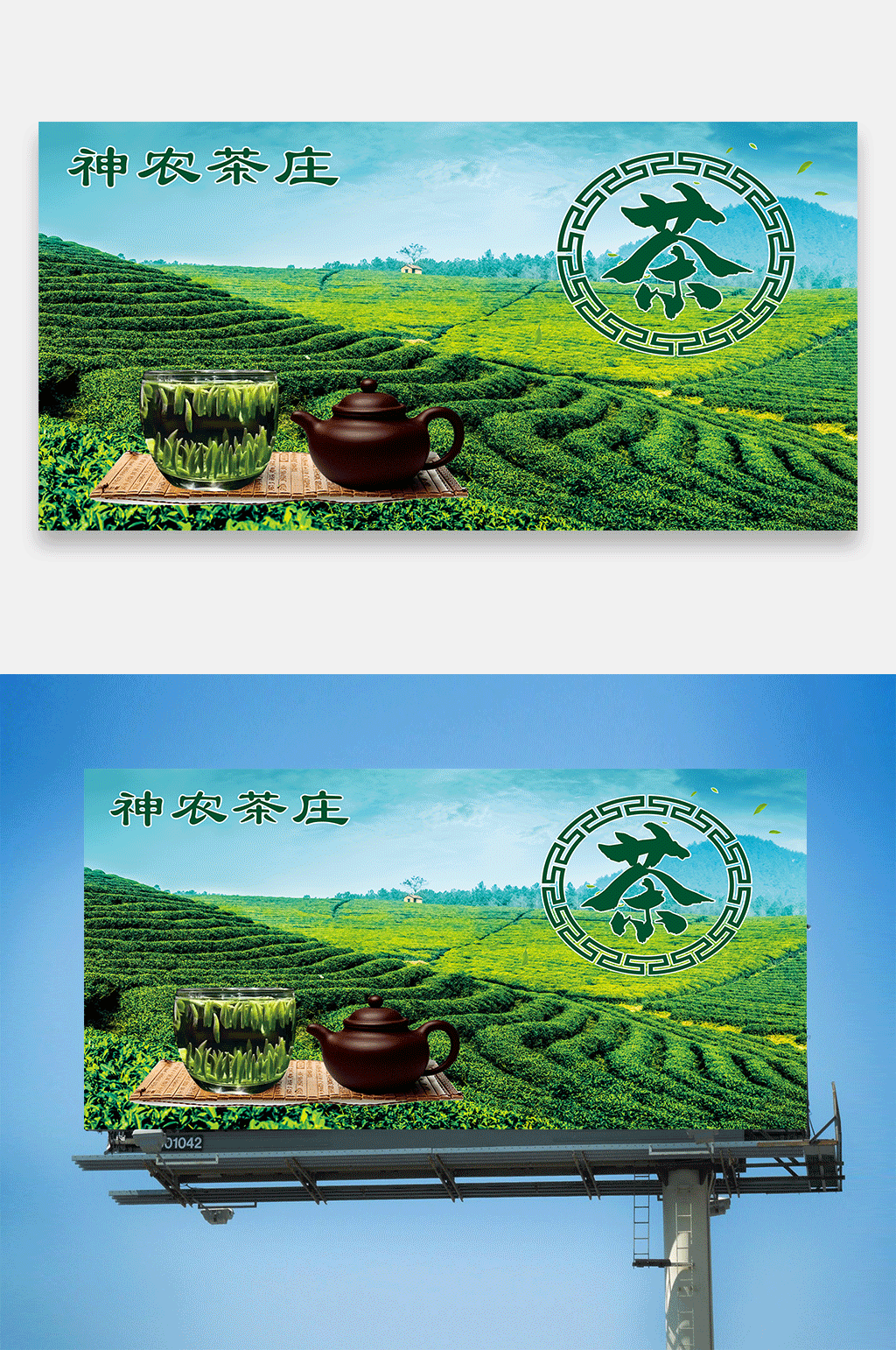 茶广告茶茶文化茶壶茶广告素材