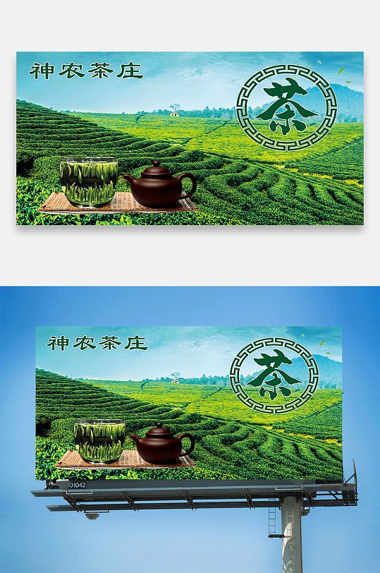 茶广告茶茶文化茶壶茶广告