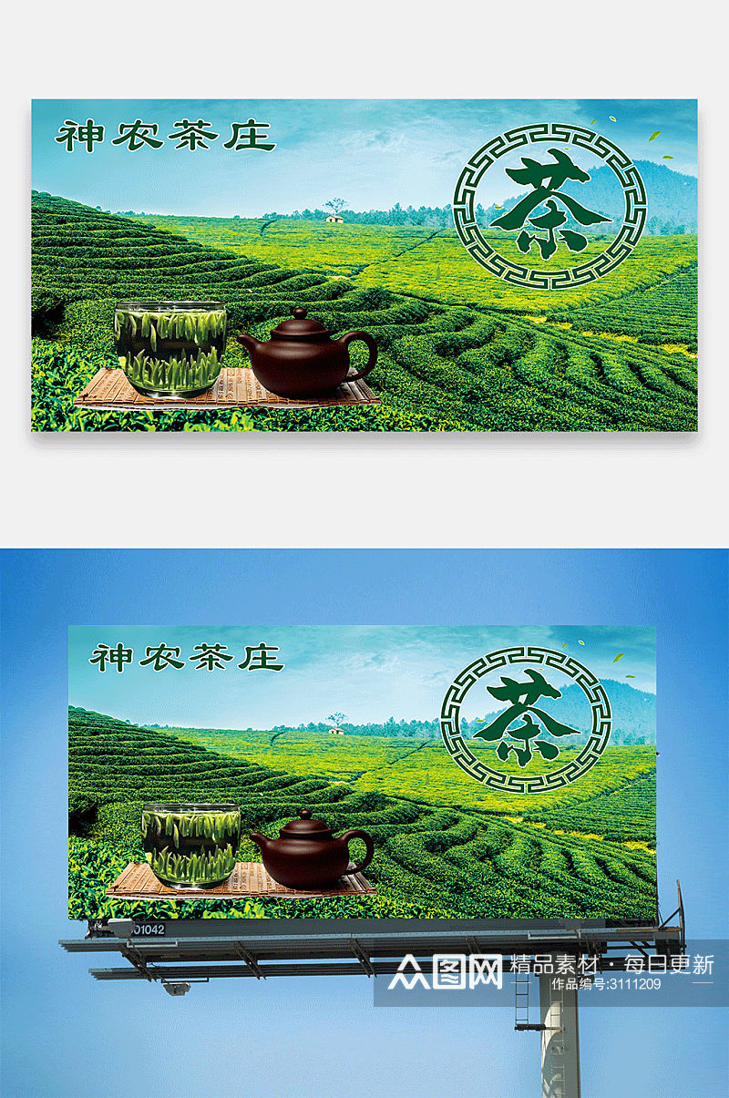 茶广告茶茶文化茶壶茶广告素材
