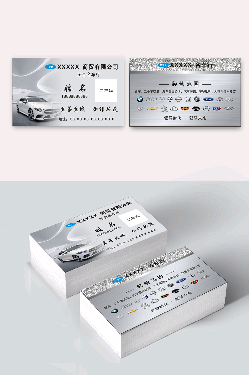 手机名片模版样式素材