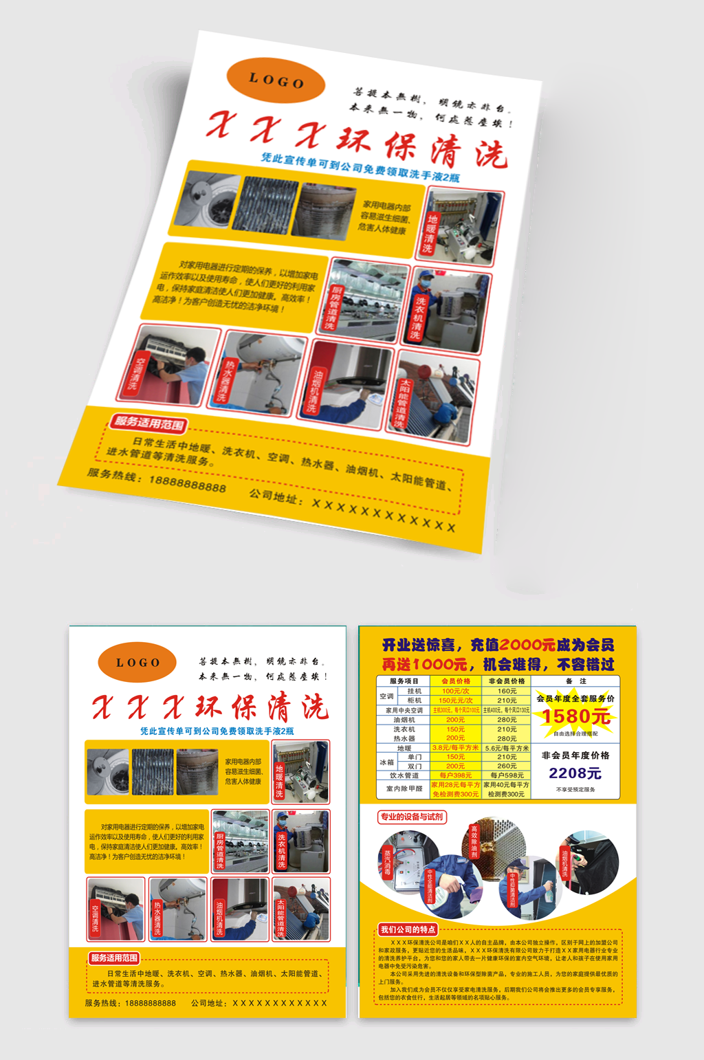 环保清洗公司宣传单素材