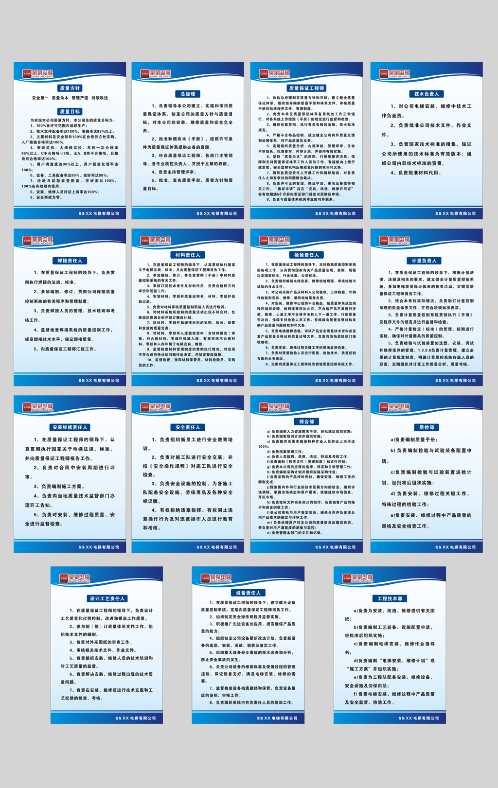 电梯公司制度牌制度素材
