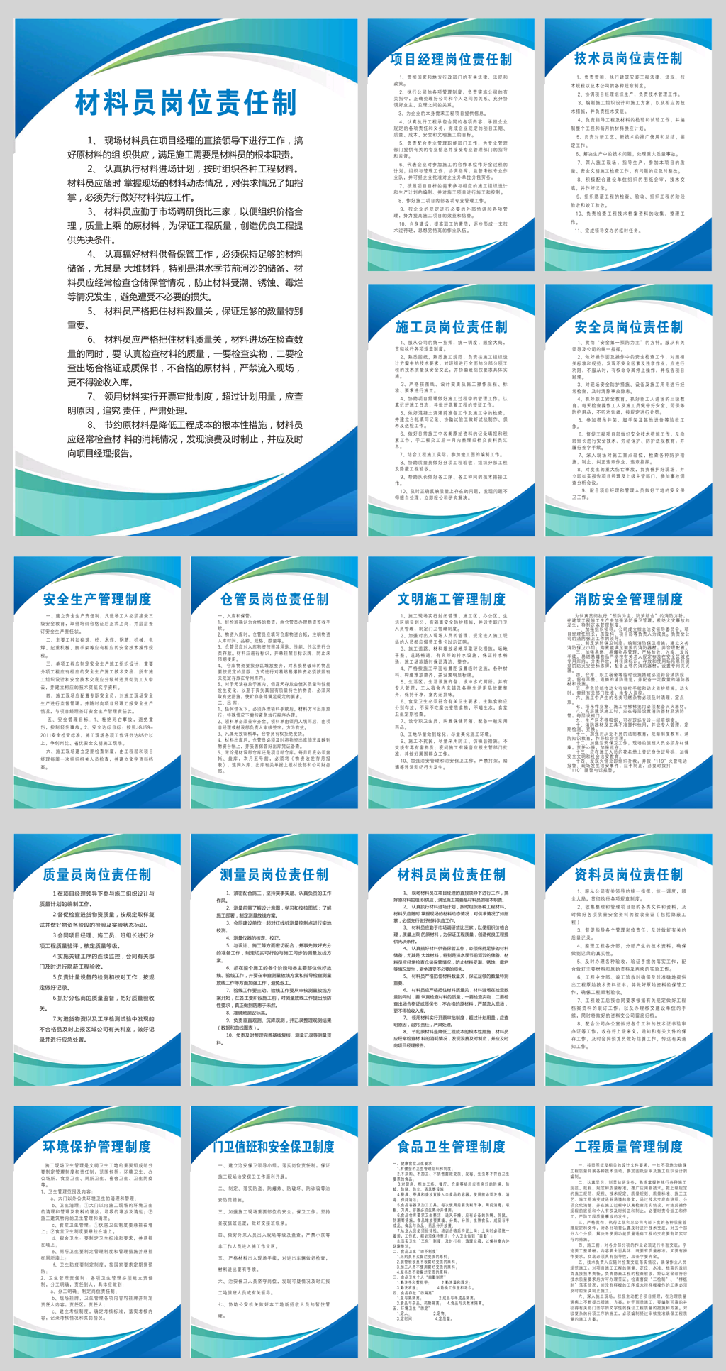 建筑工地公司管理制度素材_建筑工地公司管理制度模板_建筑工地公司管理制度设计图片免费下载-众图网