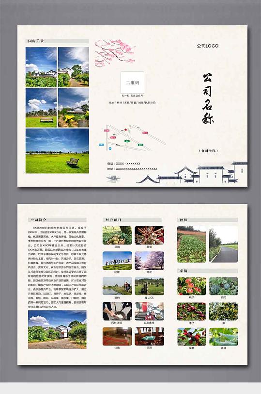 旅游公司三折页宣传单