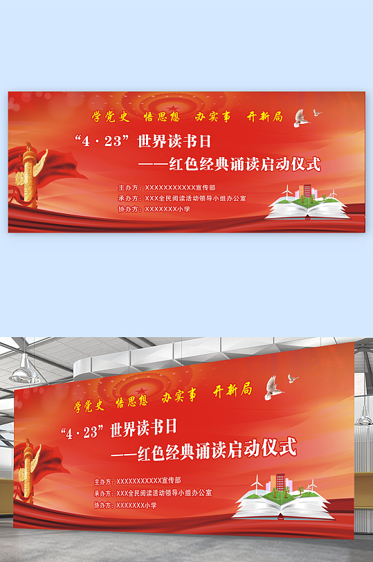 学校活动背景图片 学校活动背景设计素材 学校活动背景模板下载 众图网
