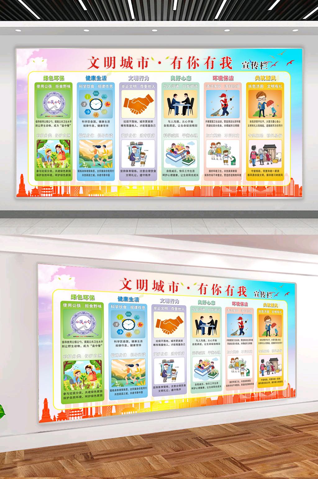 创建全国文明城市素材