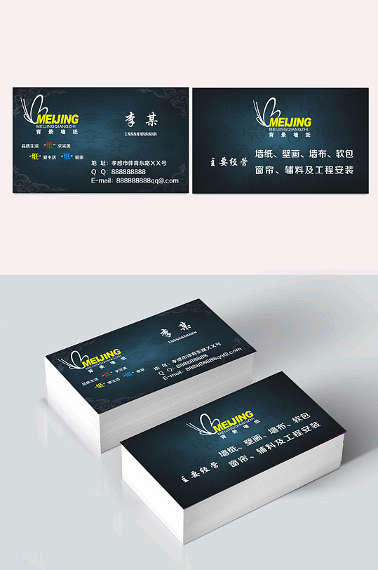 墙纸名片图片-墙纸名片设计素材-墙纸名片模板下载-众图网