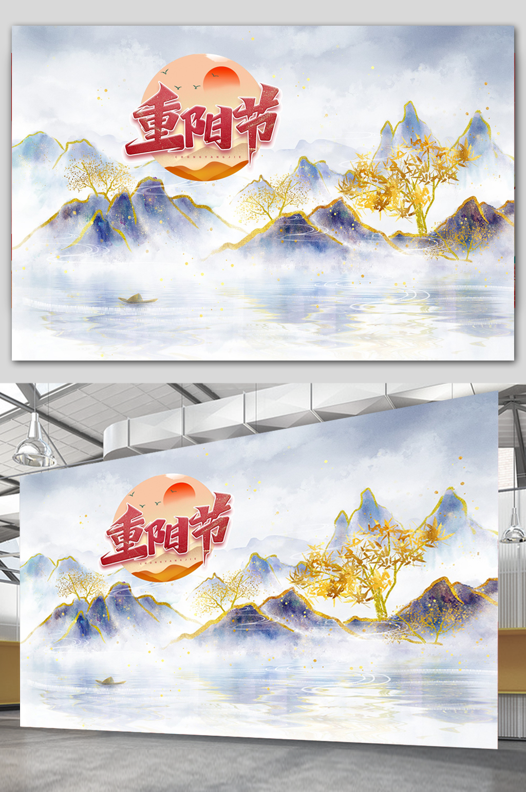 重阳节情暖金秋爱在重阳素材
