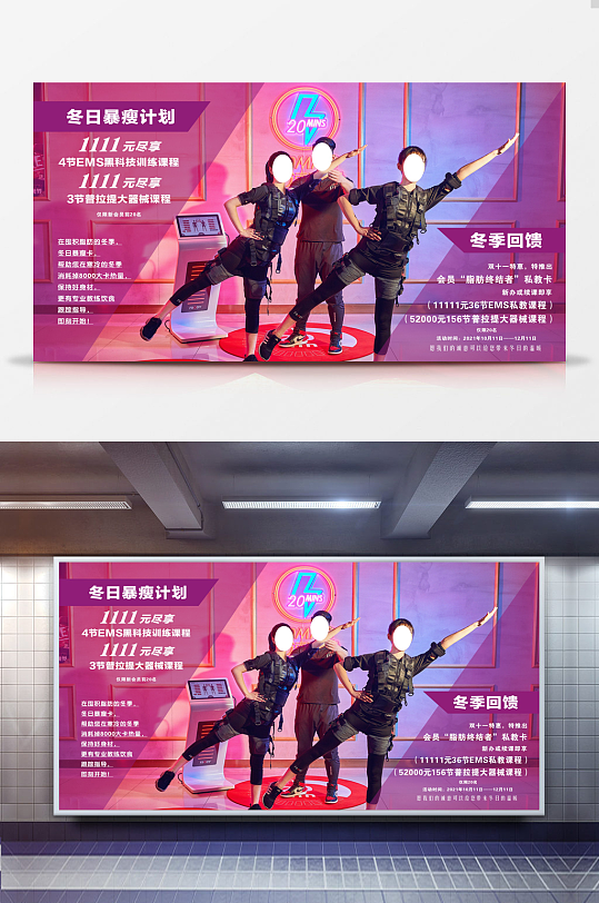 时尚运动健身活动背景墙