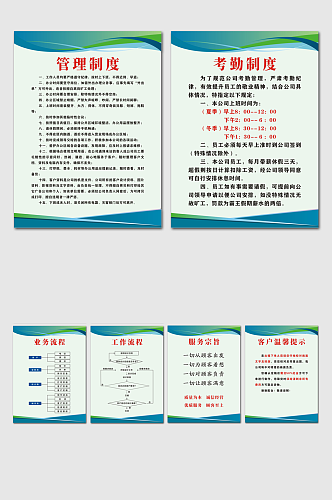 广告公司管理制度