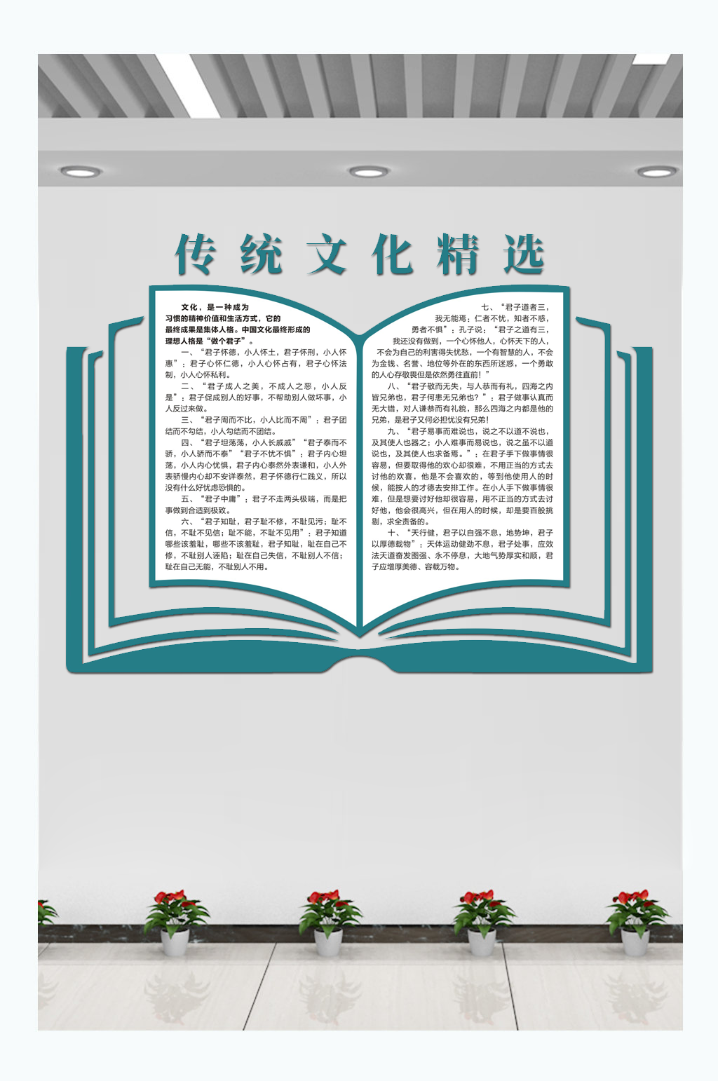 传统文化精选文化墙素材