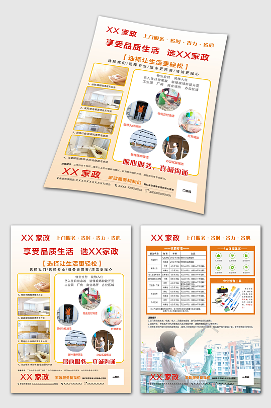 宣传单彩页单页dm月子中心呵护母婴健康宣传单立即下载早教中心开园