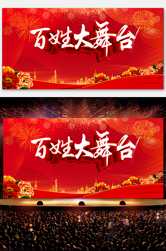 背景展板立即下载乡村文化特色大舞台立即下载红色喜庆2021牛年春节